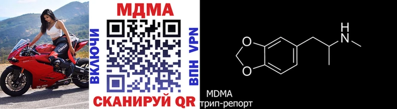 МДМА кристаллы  Купить где  Макаров 